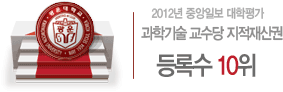 2012�� �߾��Ϻ� ������ ���б�� ������ �������� ��ϼ� 10��