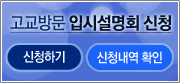 2014�г⵵ ������ �����湮 �Խü���ȸ ��û