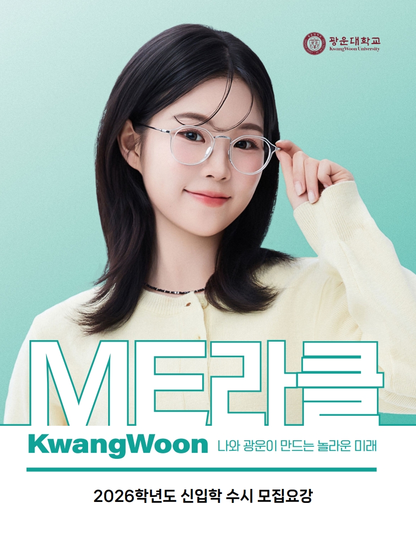 2026학년도 신입학 수시 모집요강