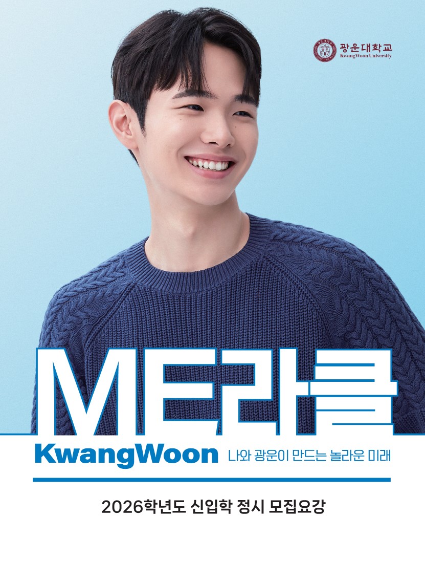 2026학년도 정시 모집요강